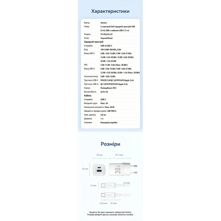 Зарядний пристрій Vention 1xUSB-C PD30W + 1xUSB QC3.0 30W GaN + cable USB-C to USB-C 1.0m white (TZ-FEQW0-EU-01) - фото 10
