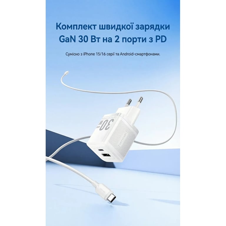 Зарядний пристрій Vention 1xUSB-C PD30W + 1xUSB QC3.0 30W GaN + cable USB-C to USB-C 1.0m white (TZ-FEQW0-EU-01) - фото 2