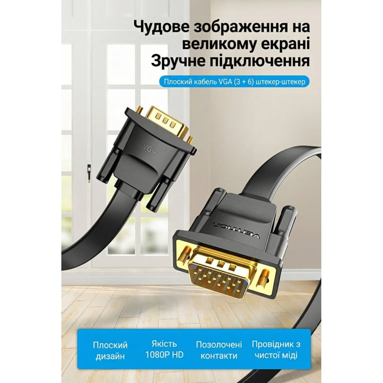 Кабель мультимедійний VGA M to VGA M 1.0m black Vention (LAJWF) - фото 2
