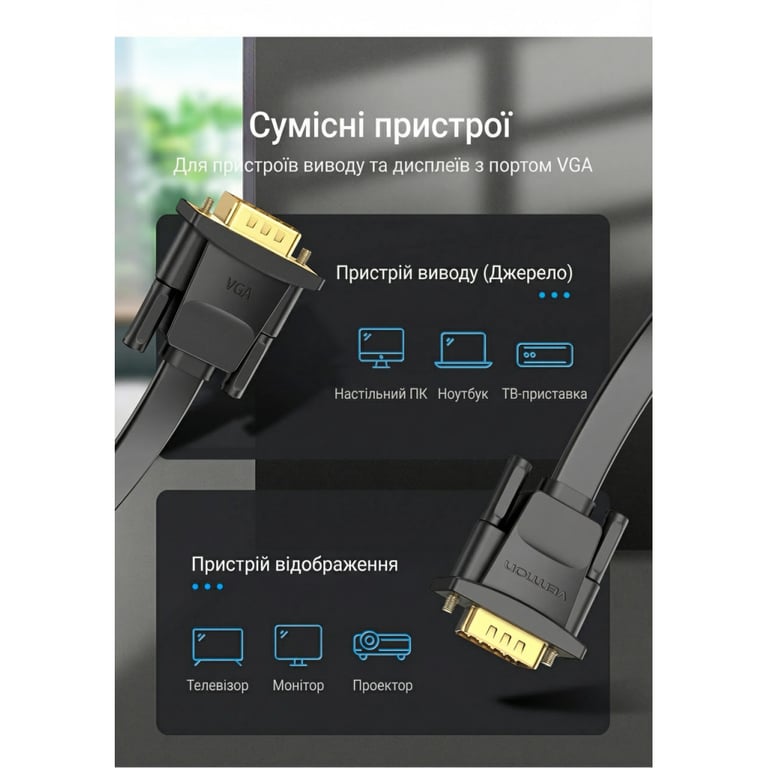 Кабель мультимедійний VGA M to VGA M 1.0m black Vention (LAJWF) - фото 7