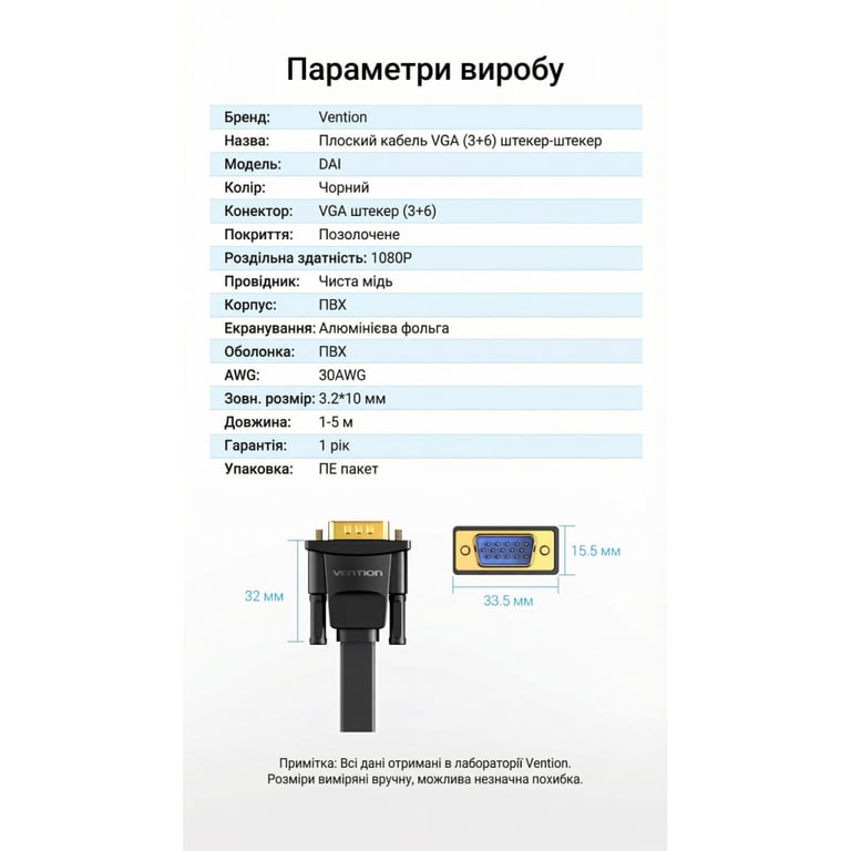Кабель мультимедійний VGA M to VGA M 1.0m black Vention (LAJWF) - фото 9