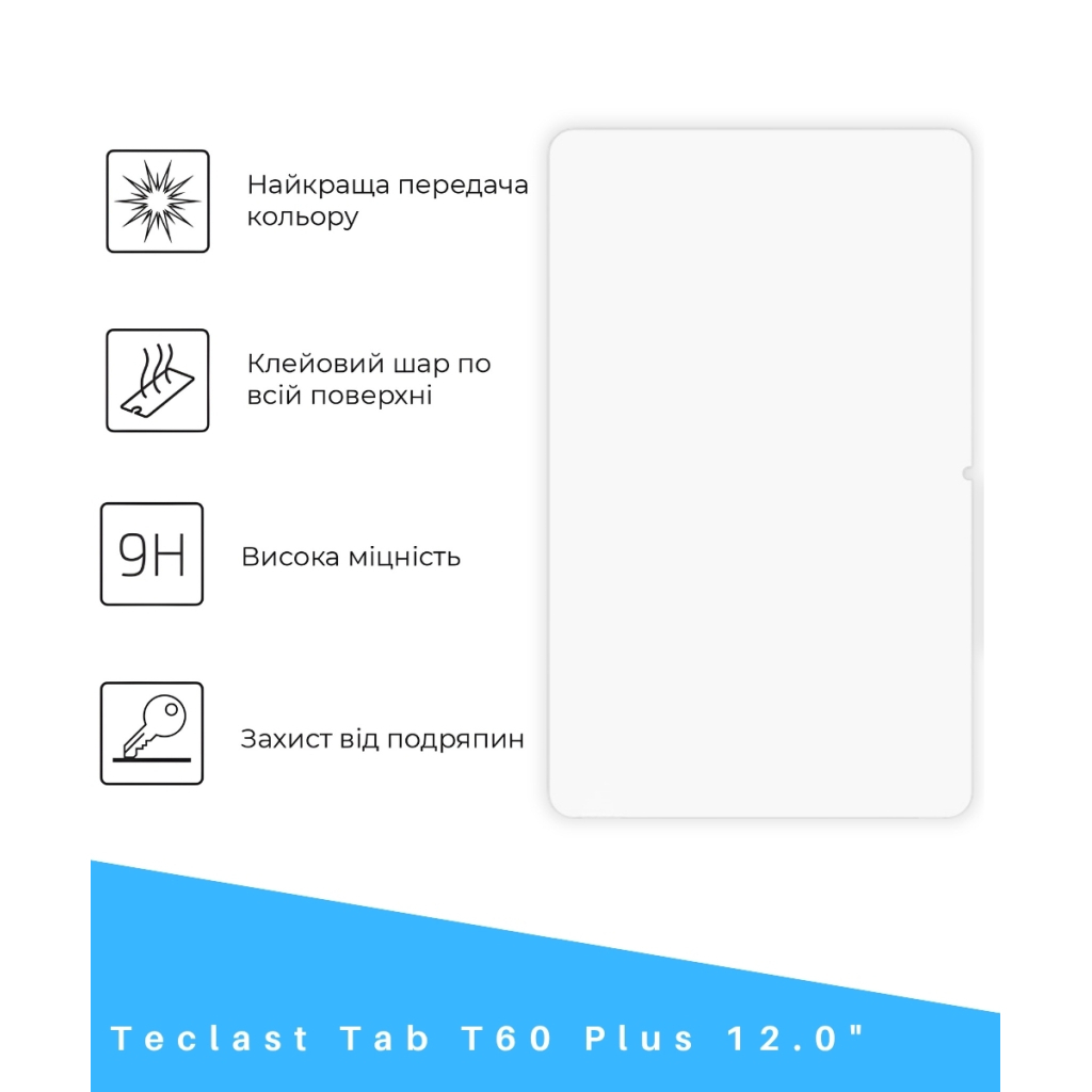 Скло захисне BeCover Teclast Tab T60 Plus 12.0" (714609) - фото 2 Скло захисне BeCover Teclast Tab T60 Plus 12.0" (714609) - фото 2