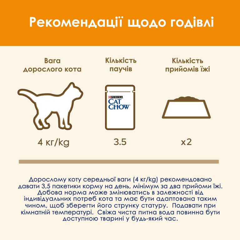 Вологий корм для кішок Purina Cat Chow Adult з лососем і зеленою квасолею 85 гх10 шт (7613036596039) - фото 7