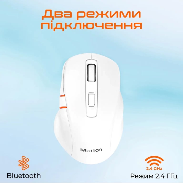 Мишка Meetion BTM032 Wireless/Bluetooth/USB White (MT-BTM032-B) - фото 5