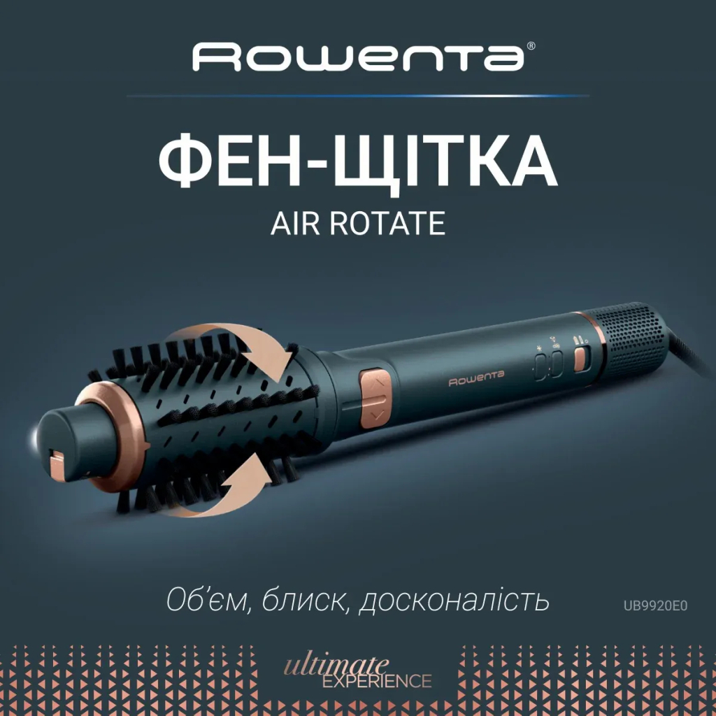 Фен-щітка Rowenta UB9920E0 - фото 5 Фен-щітка Rowenta UB9920E0 - фото 5