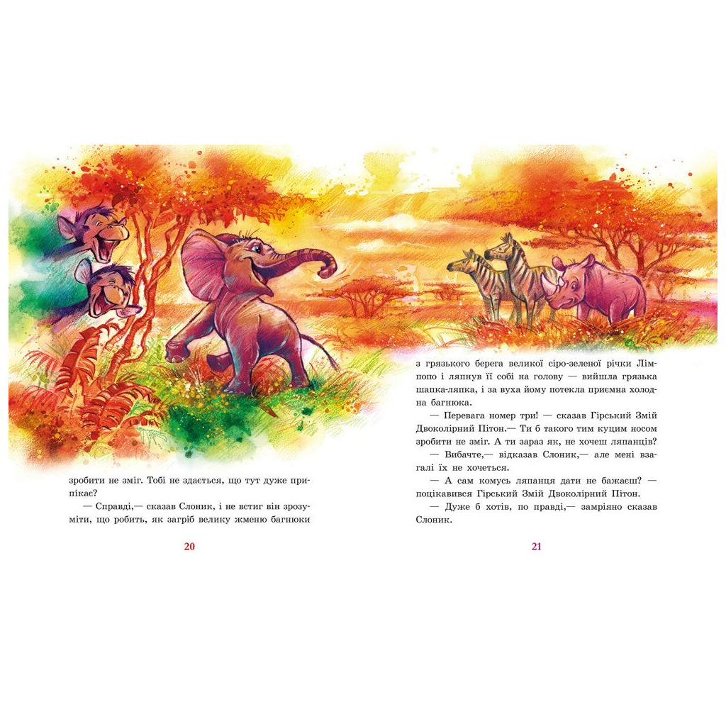 Книга Казки далеких країн - Редьярд Кіплінг Ранок (9786170971357) - фото 5 Книга Казки далеких країн - Редьярд Кіплінг Ранок (9786170971357) - фото 5