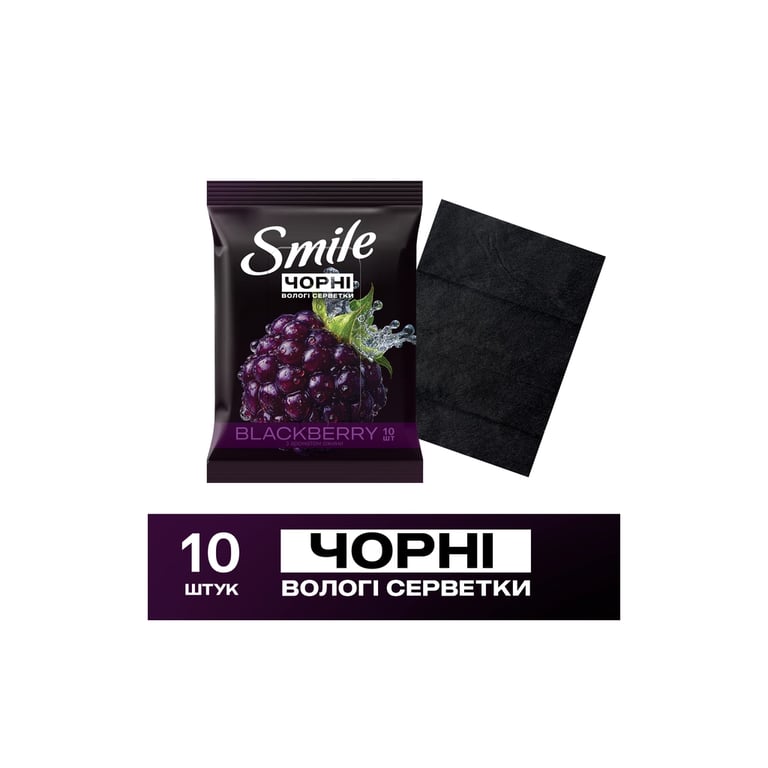 Вологі серветки Smile Чорні з ароматом ожини 10 шт. (4823071670530) - фото 2