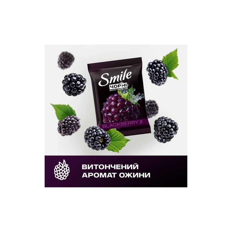 Вологі серветки Smile Чорні з ароматом ожини 10 шт. (4823071670530) - фото 4