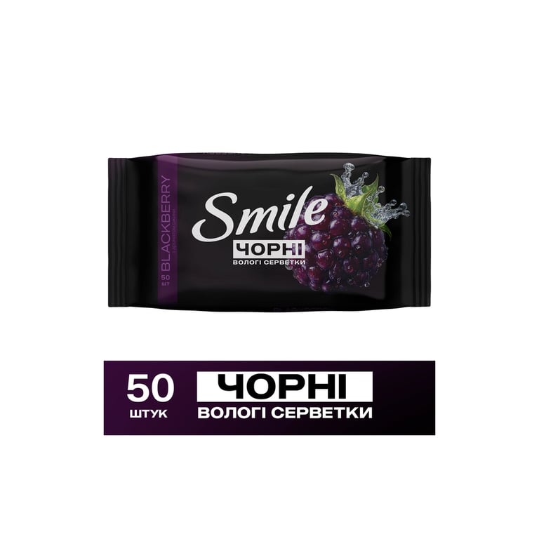Вологі серветки Smile Чорні з ароматом ожини 50 шт. (4823071670554) - фото 2
