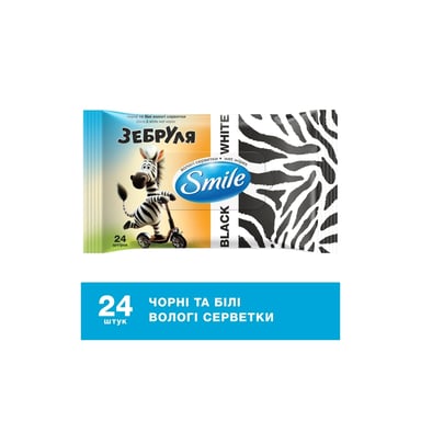 Вологі серветки Smile Зебруля 24 шт. (4823071670493) - фото 1