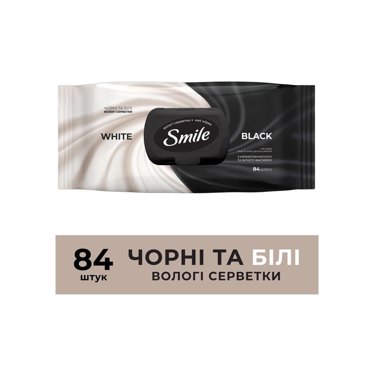 Вологі серветки Smile Чорні та білі 84 шт. (4823071670578) - фото 1