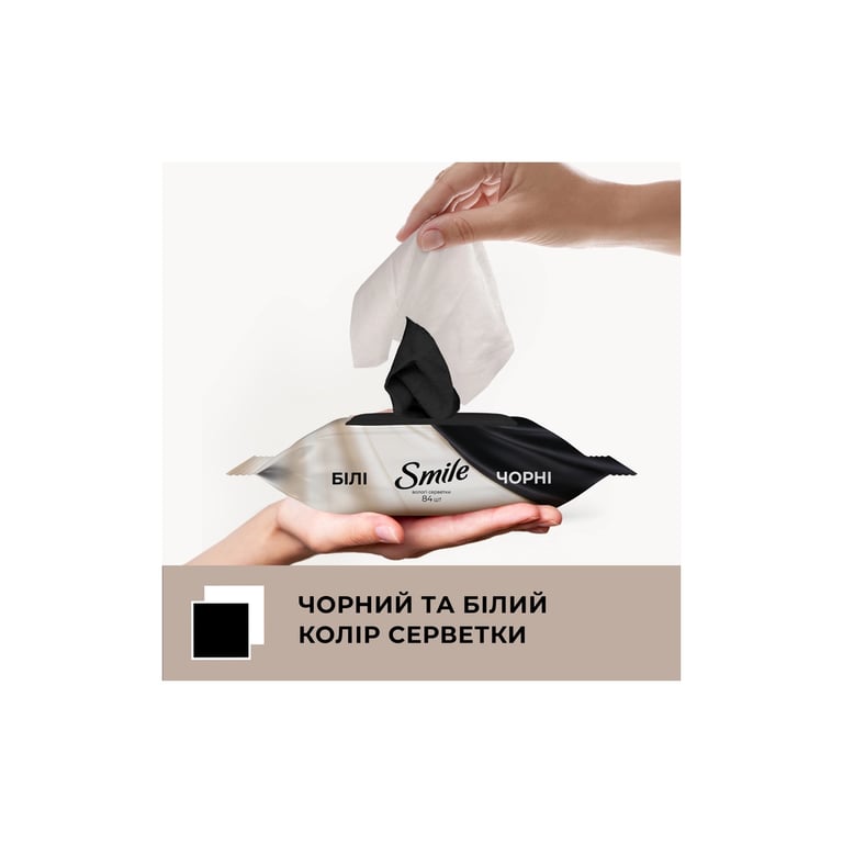 Вологі серветки Smile Чорні та білі 84 шт. (4823071670578) - фото 2