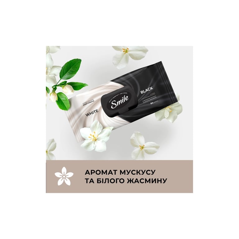Вологі серветки Smile Чорні та білі 84 шт. (4823071670578) - фото 3