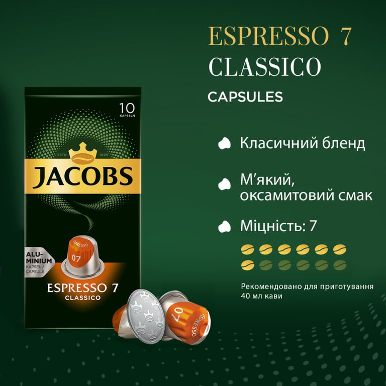 Кава Jacobs Espresso 7 Classico в капсулах сумісні з Nespresso 10 шт (8711000371176) - фото 3