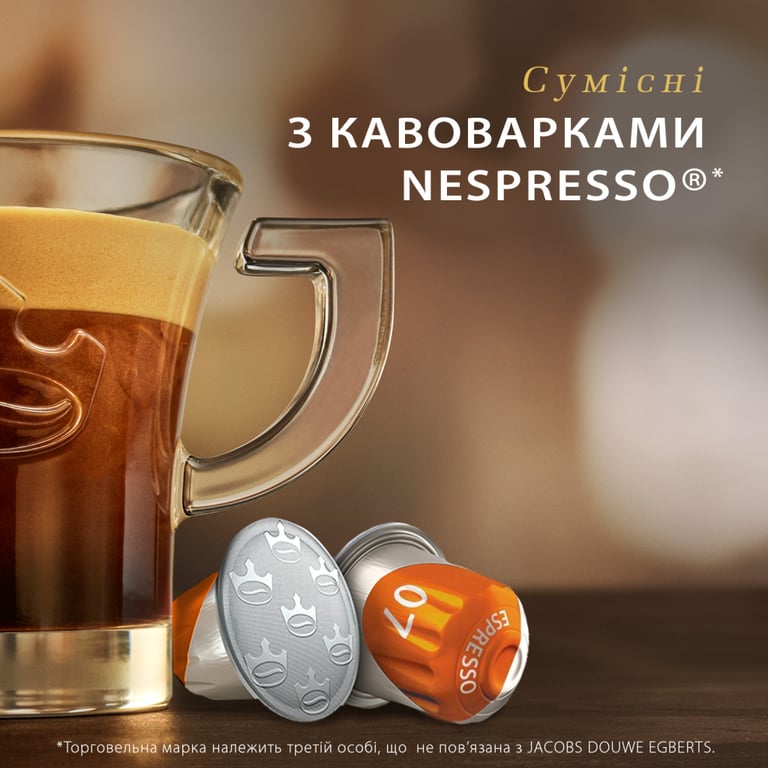Кава Jacobs Espresso 7 Classico в капсулах сумісні з Nespresso 10 шт (8711000371176) - фото 5