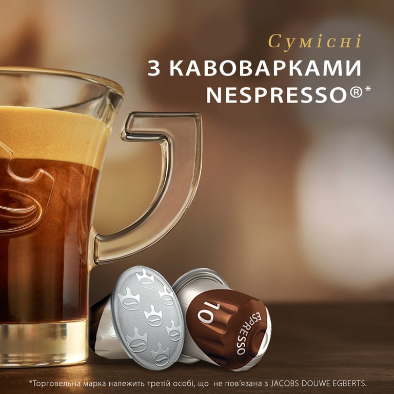 Кава Jacobs Espresso 10 Intenso в капсулах сумісні з Nespresso 10 шт (8711000371183) - фото 6
