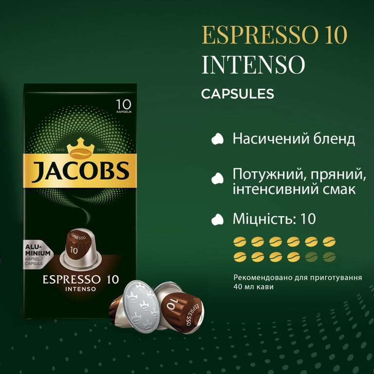Кава Jacobs Espresso 10 Intenso в капсулах сумісні з Nespresso 10 шт (8711000371183) - фото 8
