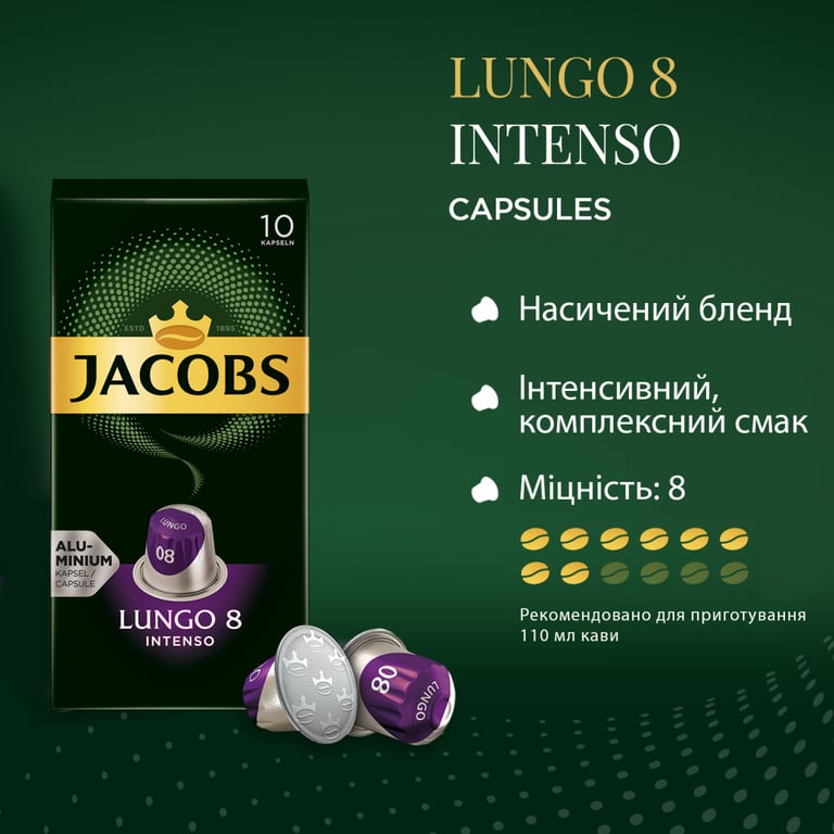 Кава Jacobs Lungo 8 Intenso в капсулах сумісні з Nespresso 10 шт (8711000371244) - фото 8