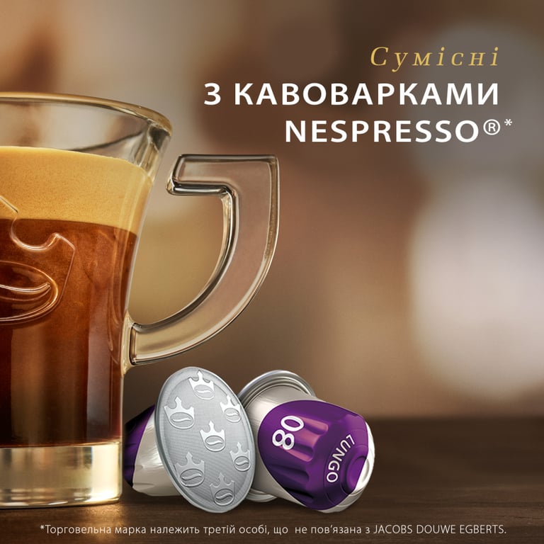 Кава Jacobs Lungo 8 Intenso в капсулах сумісні з Nespresso 10 шт (8711000371244) - фото 9