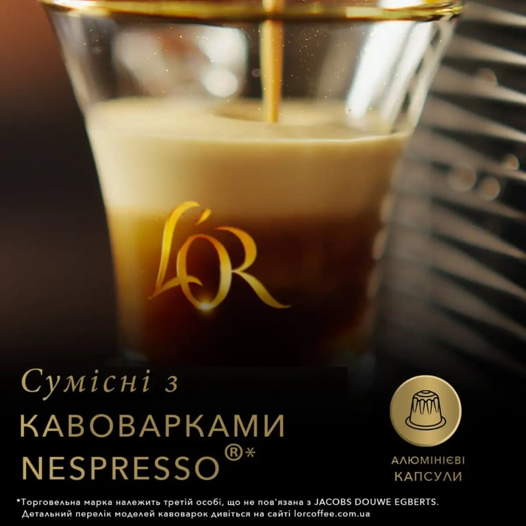 Кава L'OR Espresso Biondo #4 в капсулах 10 шт (8711000686034) - фото 6