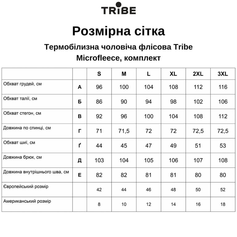 Комплект термобілизни Tribe Microfleece чорний 2XL (T-KA-0015-black-2XL) - фото 10
