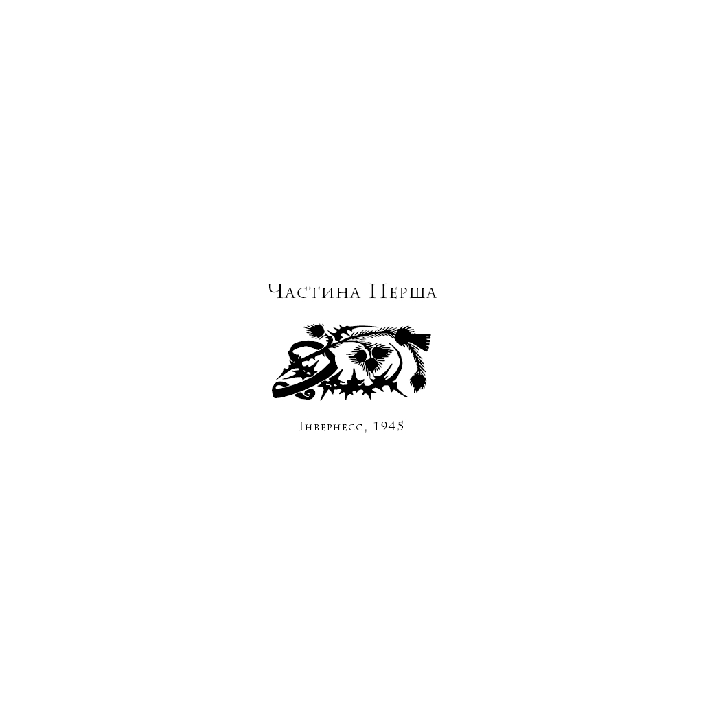 Книга Чужоземка. Книга 1: Чужоземка - Діана Ґеблдон BookChef (9786175484845) - фото 8 Книга Чужоземка. Книга 1: Чужоземка - Діана Ґеблдон BookChef (9786175484845) - фото 8