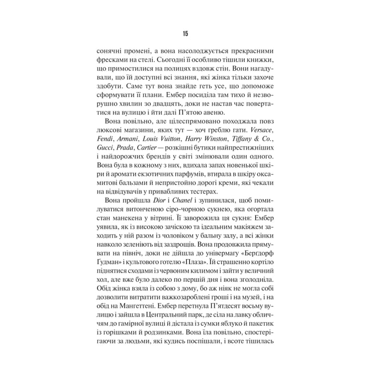 Книга Остання місис Перріш - Лів Константін Vivat (9786171713864) - фото 10