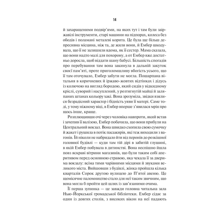 Книга Остання місис Перріш - Лів Константін Vivat (9786171713864) - фото 9