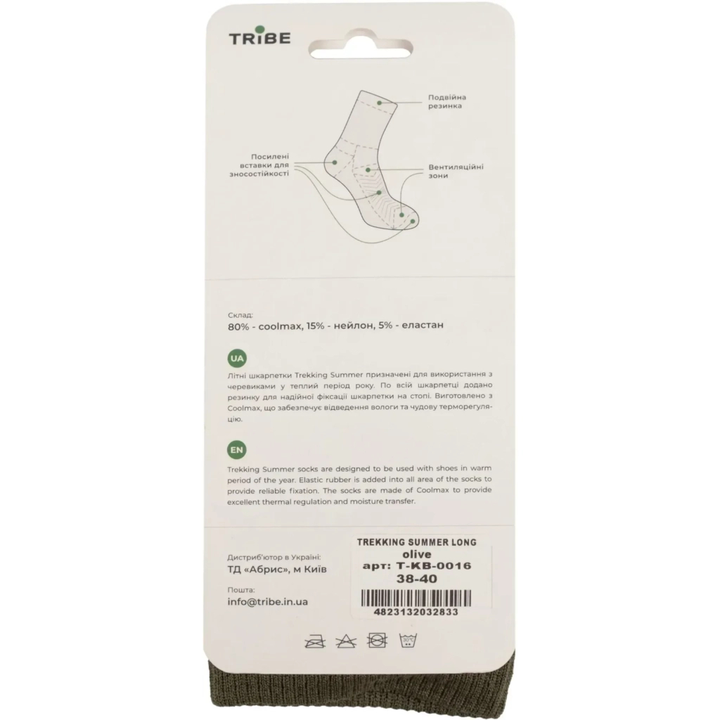 Шкарпетки Tribe Trekking Summer Long T-KB-0016-olive, 41-43 (T-KB-0016-olive-41-43) - фото 10 Шкарпетки Tribe Trekking Summer Long T-KB-0016-olive, 41-43 (T-KB-0016-olive-41-43) - фото 10