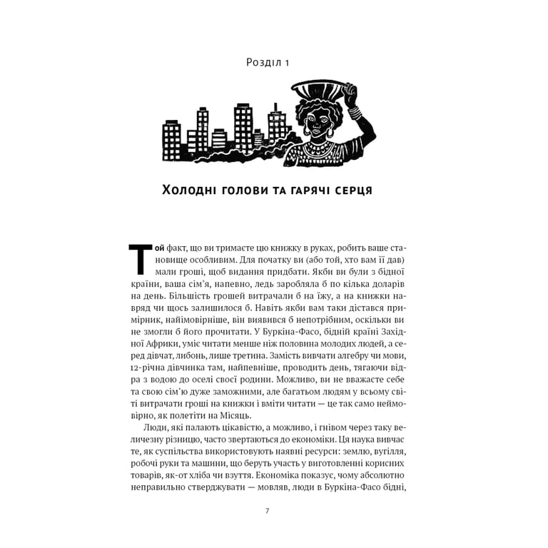 Книга Коротка історія економіки - Найл Кіштайні Наш Формат (9786178115067) - фото 8