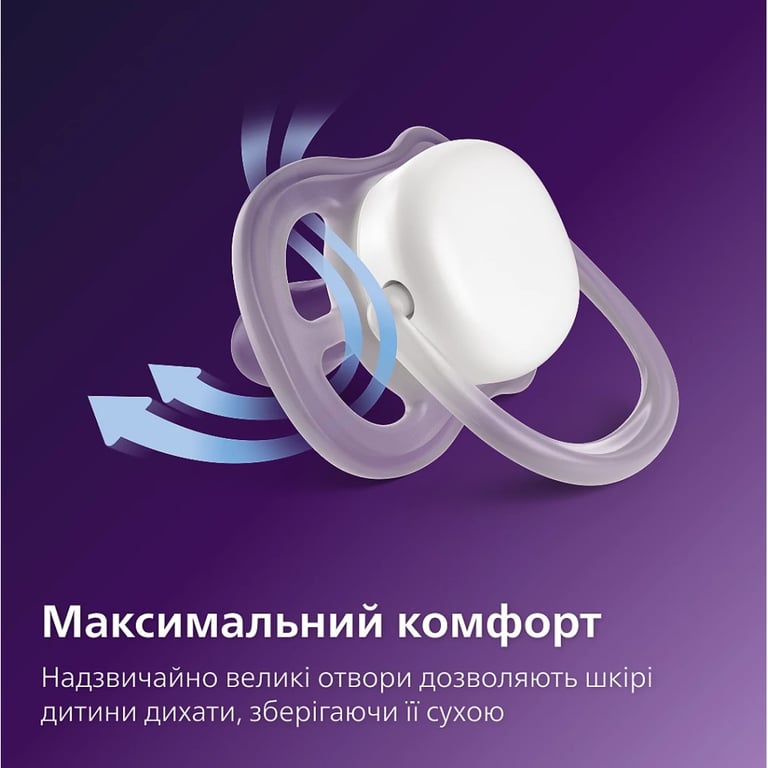 Пустушка Philips AVENT Ultra Air, 6-18 міс., (SCF087/13) - фото 2