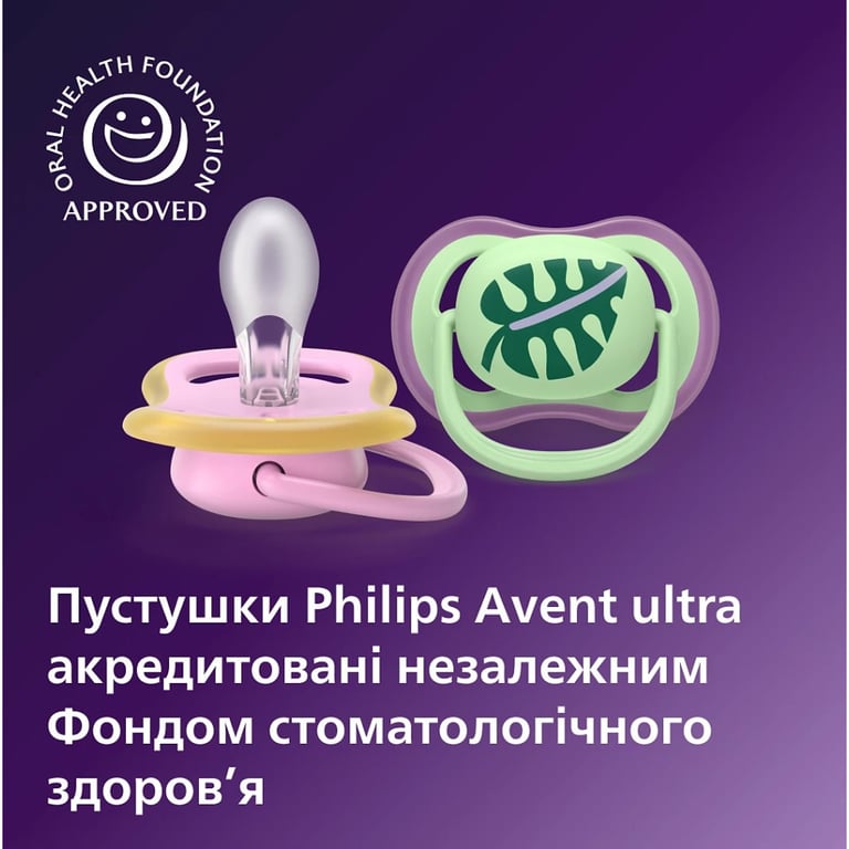 Пустушка Philips AVENT Ultra Air, 6-18 міс., (SCF087/13) - фото 5