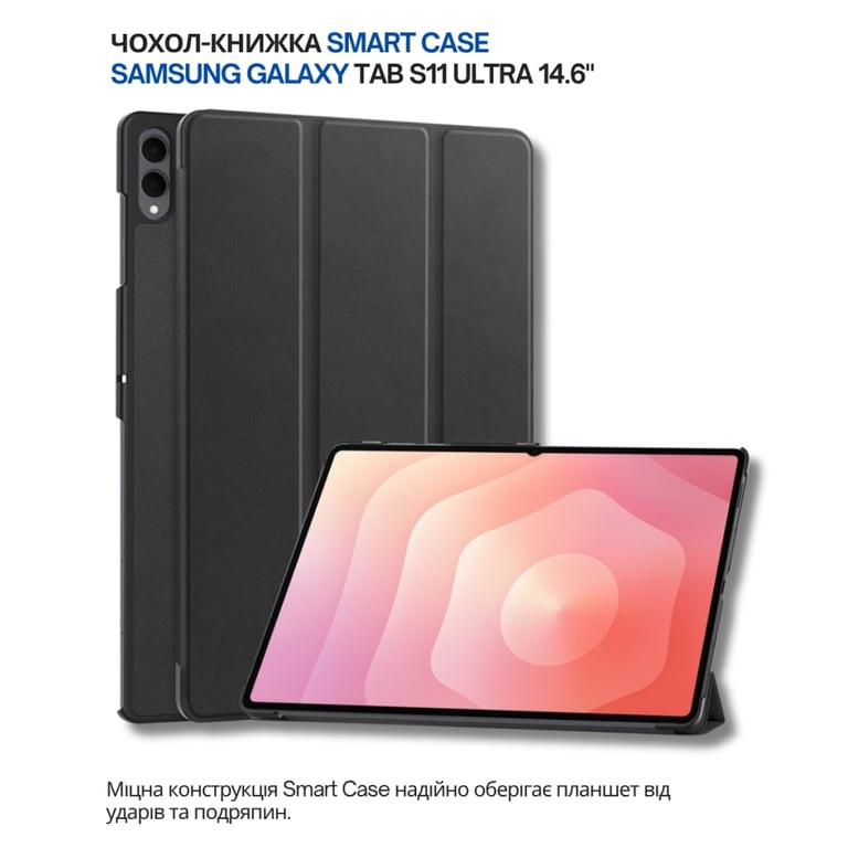 Чохол до планшета BeCover Smart Case Samsung Galaxy Tab S11 Ultra (SM-X930/X936) 14.6" Black (714624) - фото 8