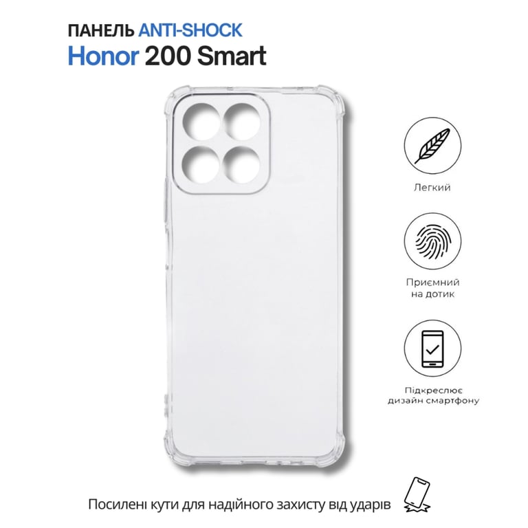 Чохол до мобільного телефона BeCover Anti-Shock Honor 200 Smart Clear (714709) - фото 6