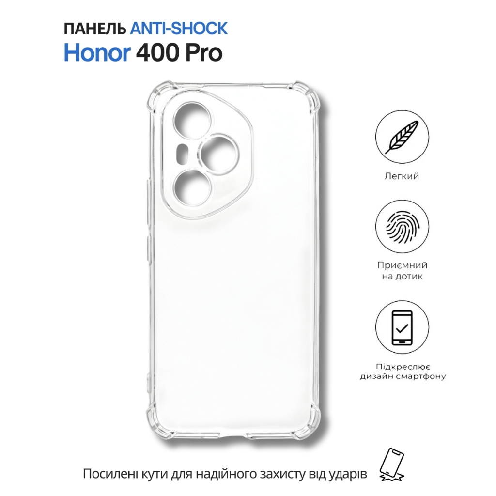 Чохол до мобільного телефона BeCover Anti-Shock Honor 400 Pro Clear (714712) - фото 5 Чохол до мобільного телефона BeCover Anti-Shock Honor 400 Pro Clear (714712) - фото 5