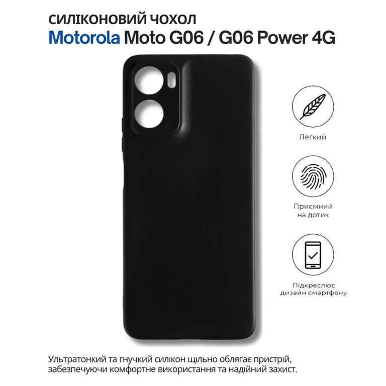 Чохол до мобільного телефона BeCover Silicone Motorola Moto G06 / G06 Power 4G Black (714690) - фото 5