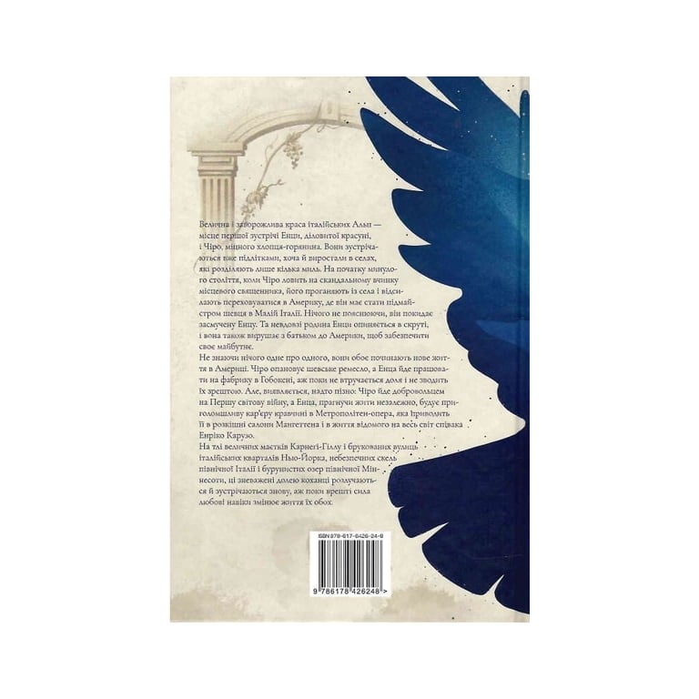 Книга Дружина шевця - Адріана Тріджіані Видавництво РМ (9786178426248) - фото 2