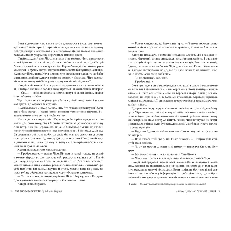Книга Дружина шевця - Адріана Тріджіані Видавництво РМ (9786178426248) - фото 7
