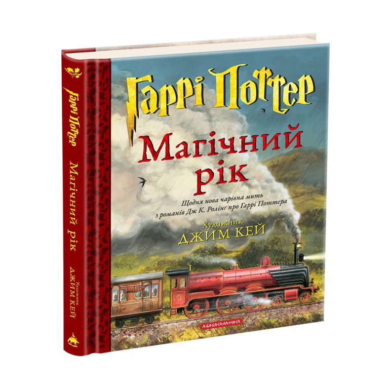 Книга Гаррі Поттер. Магічний рік. Велике ілюстроване видання - Джоан Ролінґ А-ба-ба-га-ла-ма-га (9786175854075) - фото 3