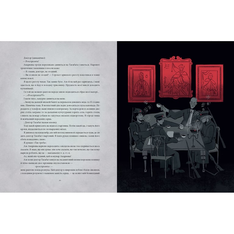 Книга Я (Романтика) - Микола Хвильовий А-ба-ба-га-ла-ма-га (9786175854082) - фото 3
