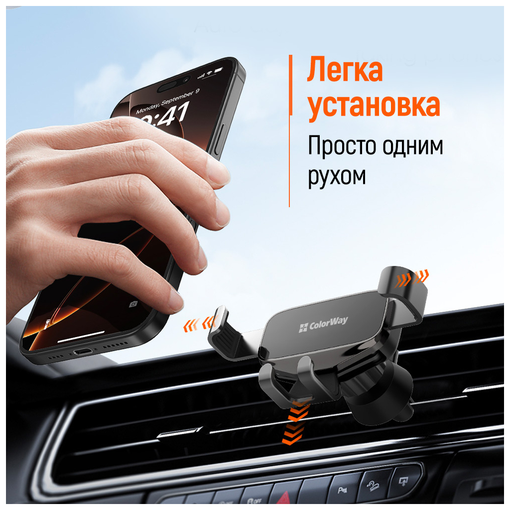 Універсальний автотримач ColorWay Gravity Mechanical Car Mount Black (CW-CHG18-BK) - фото 10 Універсальний автотримач ColorWay Gravity Mechanical Car Mount Black (CW-CHG18-BK) - фото 10