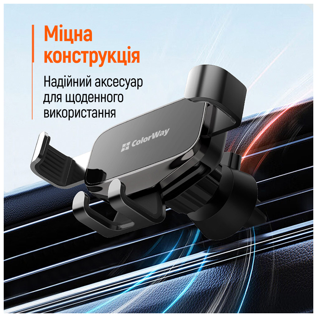 Універсальний автотримач ColorWay Gravity Mechanical Car Mount Black (CW-CHG18-BK) - фото 9 Універсальний автотримач ColorWay Gravity Mechanical Car Mount Black (CW-CHG18-BK) - фото 9