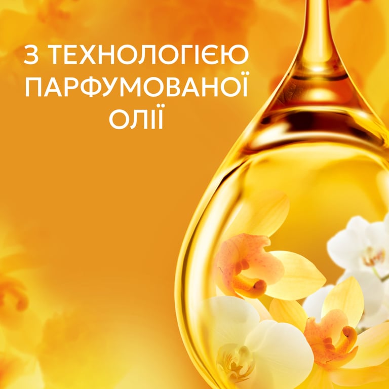 Кондиціонер для білизни Lenor Золота орхідея та ваніль 2 х 987 мл (8700216880770) - фото 3