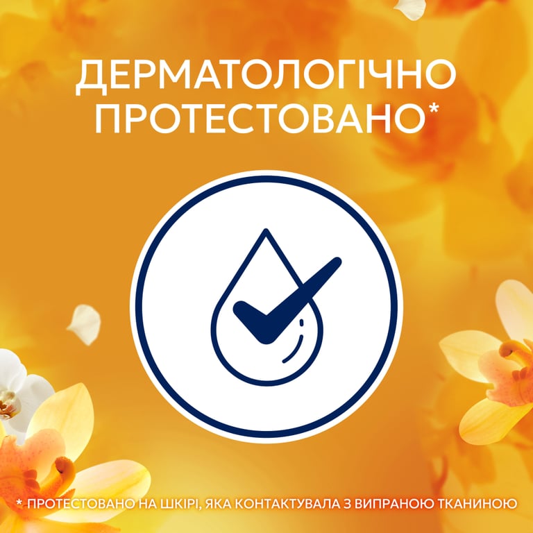 Кондиціонер для білизни Lenor Золота орхідея та ваніль 2 х 987 мл (8700216880770) - фото 5