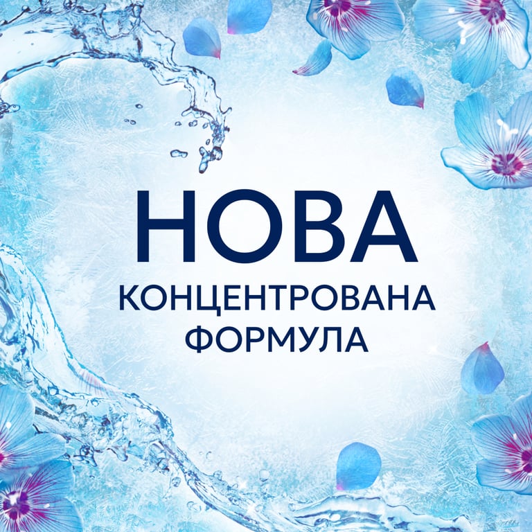 Кондиціонер для білизни Lenor Пробудження весни 1.239 л (8700216724012) - фото 4