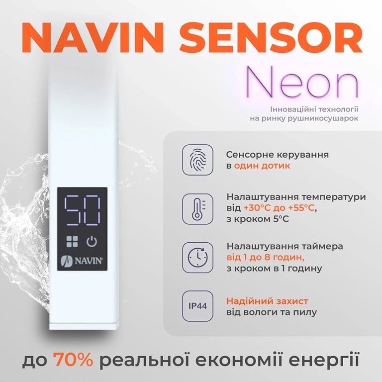 Сушарка для рушників Navin Грандіс, 800х480х161мм, таймер-регулятор, сталь, білий, праве підключення (12-108053-4880) - фото 7