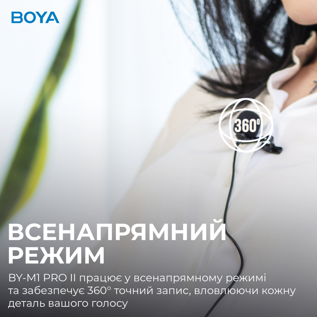 Мікрофон Boya BY-M1 Pro II Black (BY-M1 Pro II) - фото 10 Мікрофон Boya BY-M1 Pro II Black (BY-M1 Pro II) - фото 10