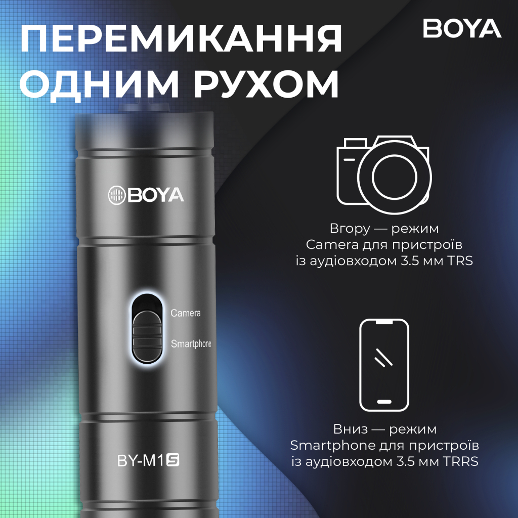 Мікрофон Boya BY-M1S Black (BY-M1S) - фото 6 Мікрофон Boya BY-M1S Black (BY-M1S) - фото 6