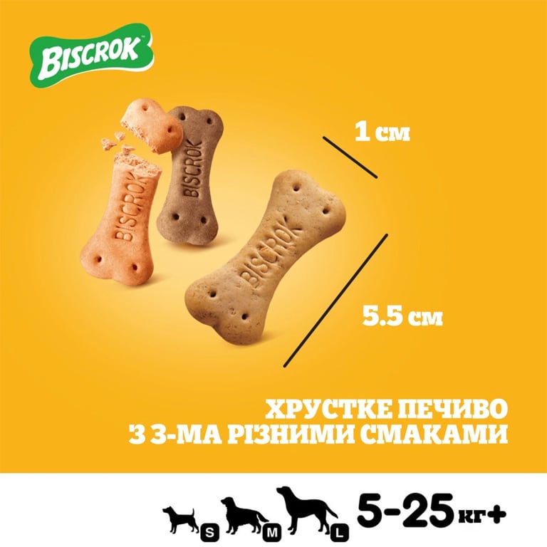 Ласощі для собак Pedigree Biscrok Multi Mix зі смаком курки, яловичини та ягняти 200 г (9003579302545) - фото 4