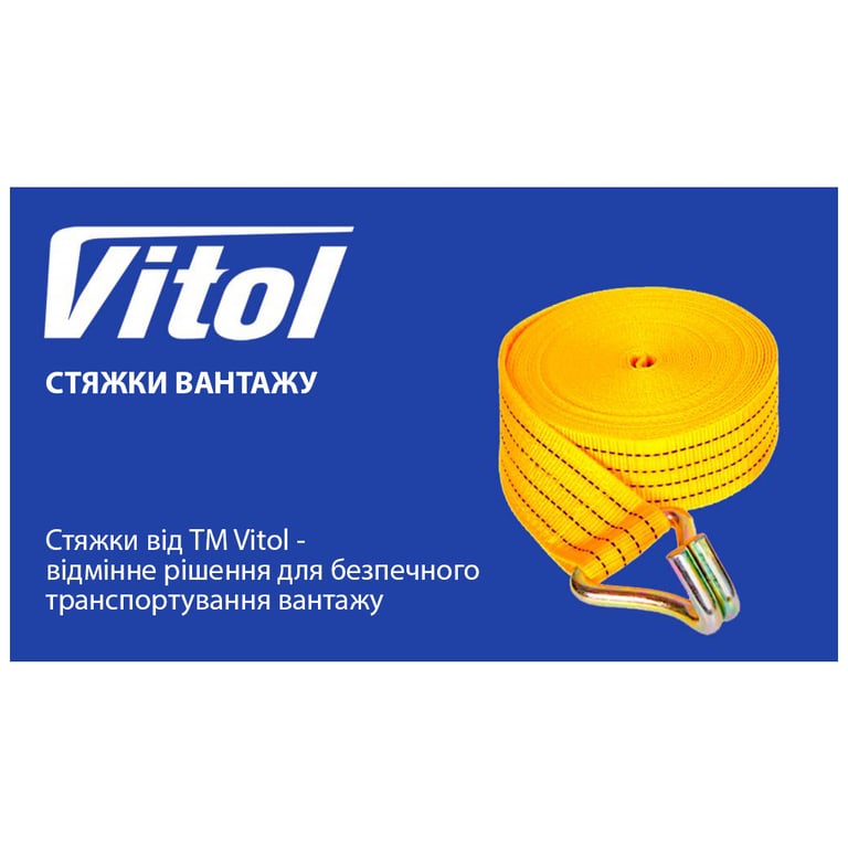 Стяжний ремінь VITOL 1т ST-214- 5 25мм х 5м (ST 214-5) - фото 2